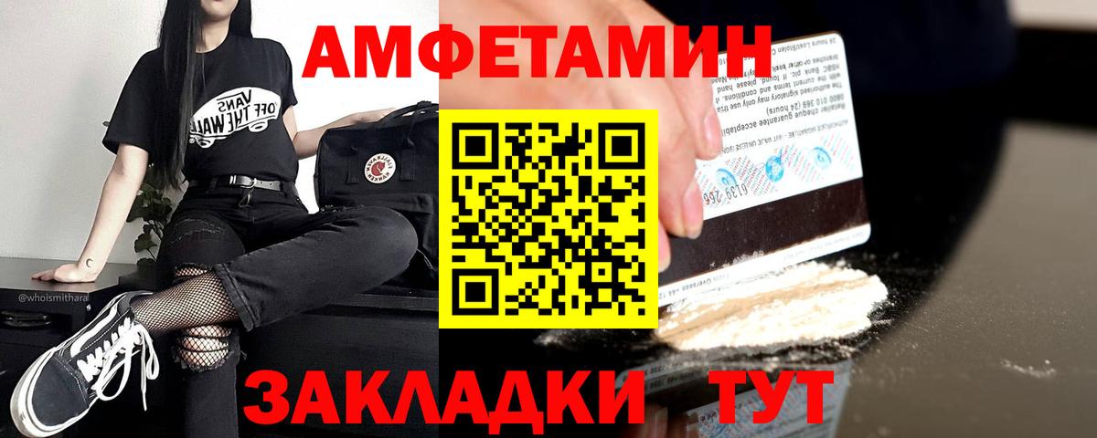 Амфетамин  Амфетамин Premium  Вход с VPN  Троицк 