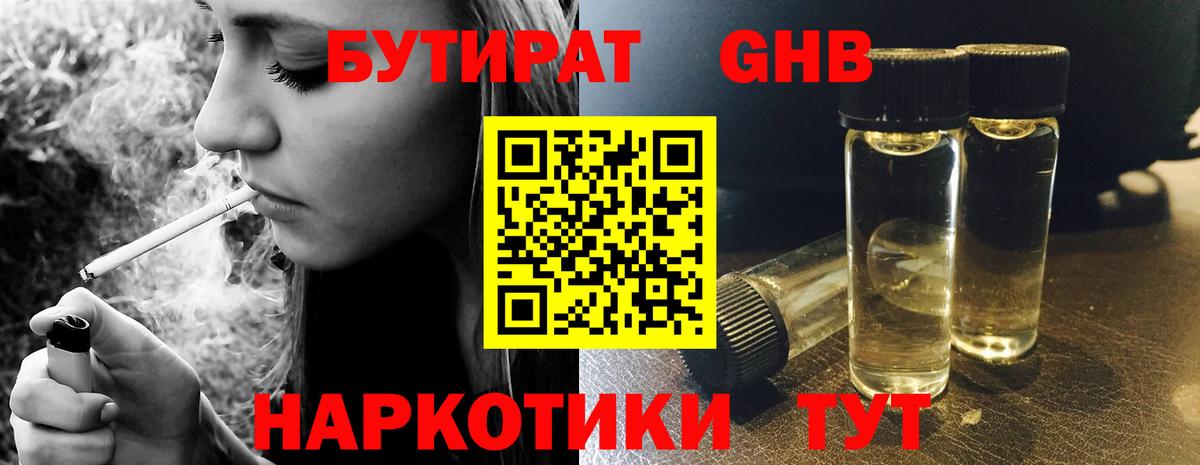 Троицк  Бутират  Вход с VPN  Бутират вода 