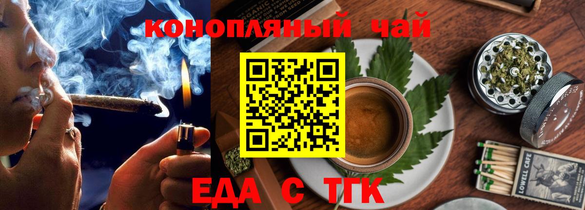 Cannafood конопля  Вход с VPN  Троицк 