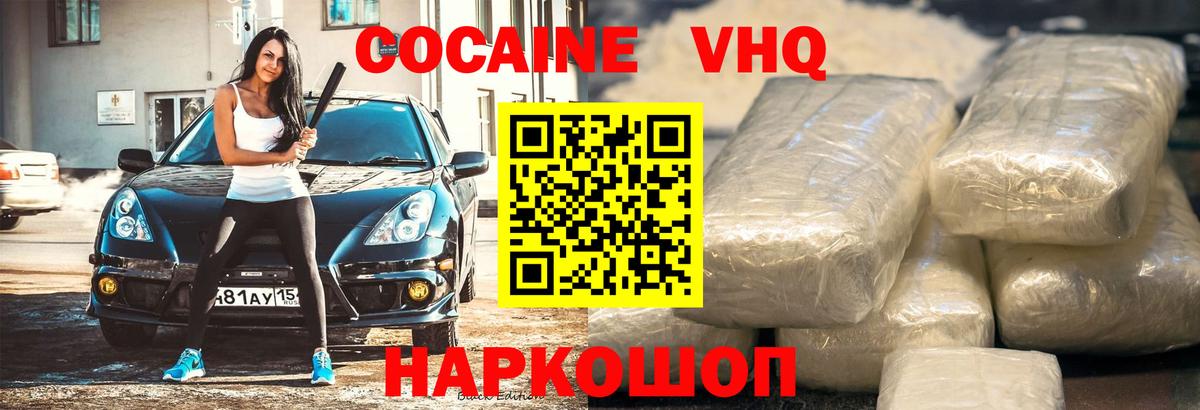 Кокаин Fish Scale Троицк