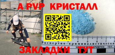Альфа ПВП Моздок