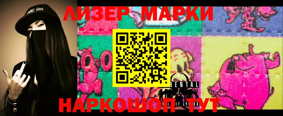 LSD-25 экстази кислота Троицк