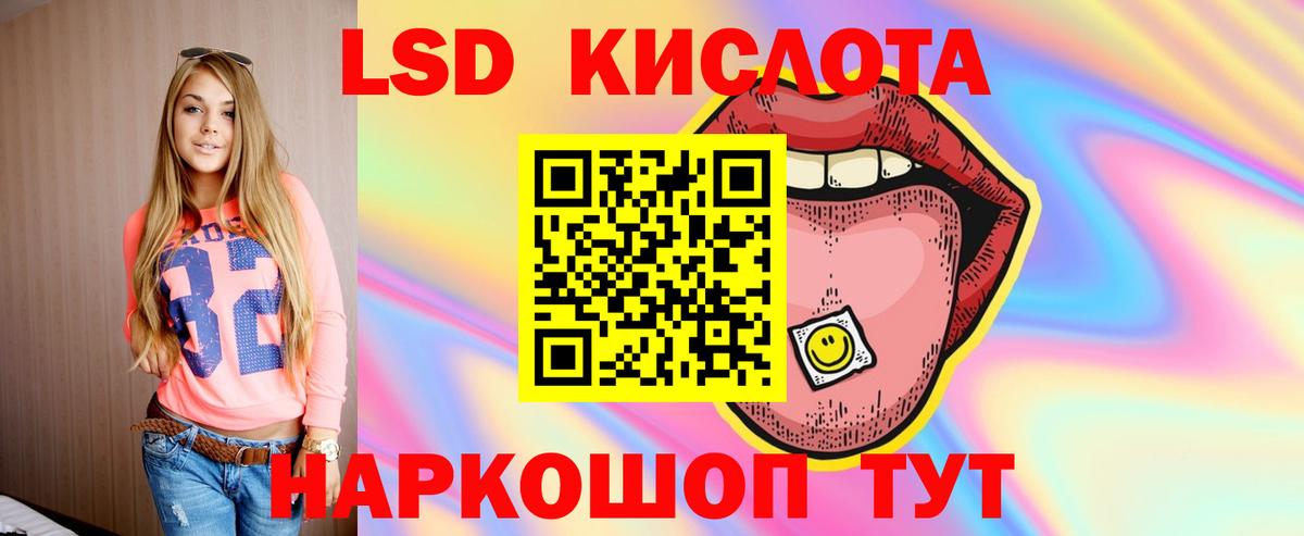 ЛСД экстази ecstasy  Вход с VPN  Троицк  LSD-25 экстази ecstasy 