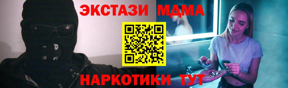 MDMA молли Троицк