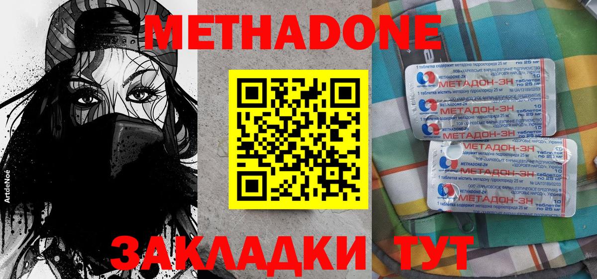 МЕТАДОН мёд  МЕТАДОН мёд  ссылка на мегу как зайти  Вход с VPN  Троицк 