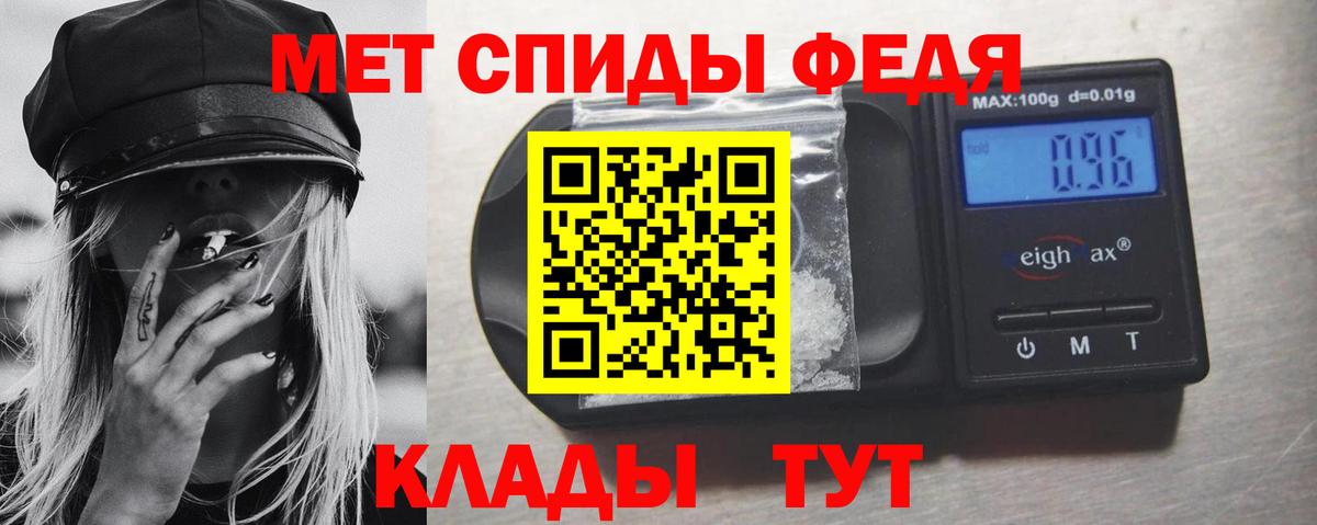 Метамфетамин Methamphetamine Троицк