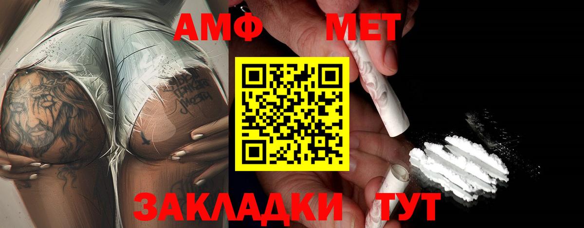 Метамфетамин Декстрометамфетамин 99.9%  Метамфетамин Декстрометамфетамин 99.9%  Вход с VPN  Троицк 